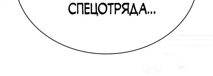 Манга Дневной странник - Глава 8 Страница 37