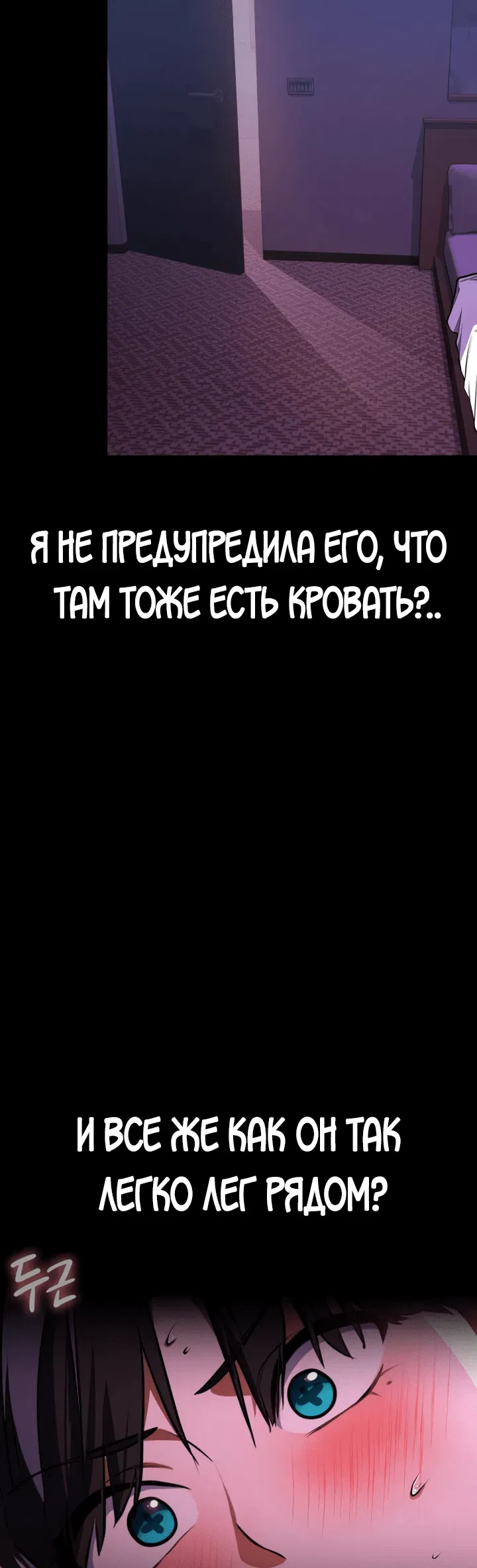 Манга Дневной странник - Глава 8 Страница 7