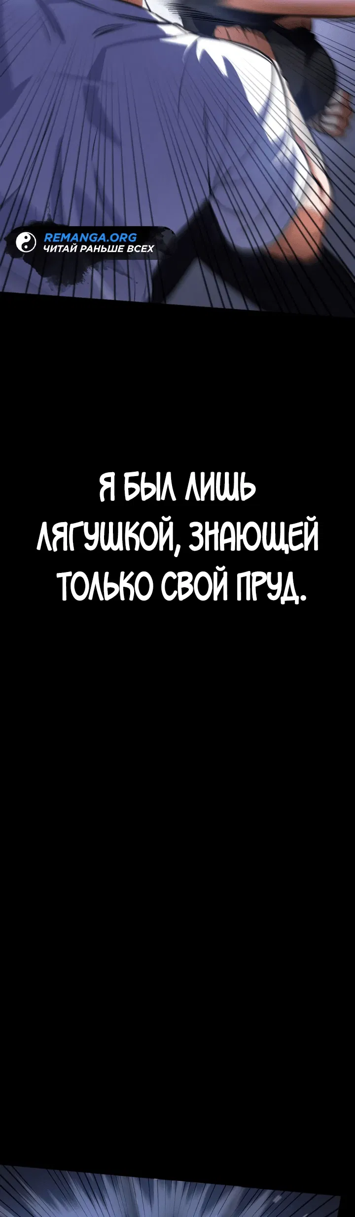 Манга Дневной странник - Глава 8 Страница 45