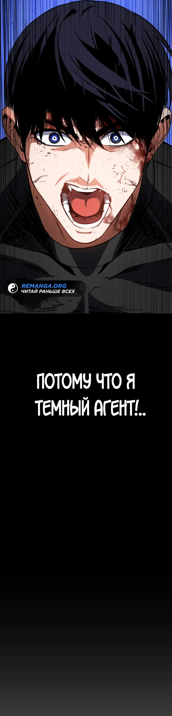 Манга Дневной странник - Глава 8 Страница 52