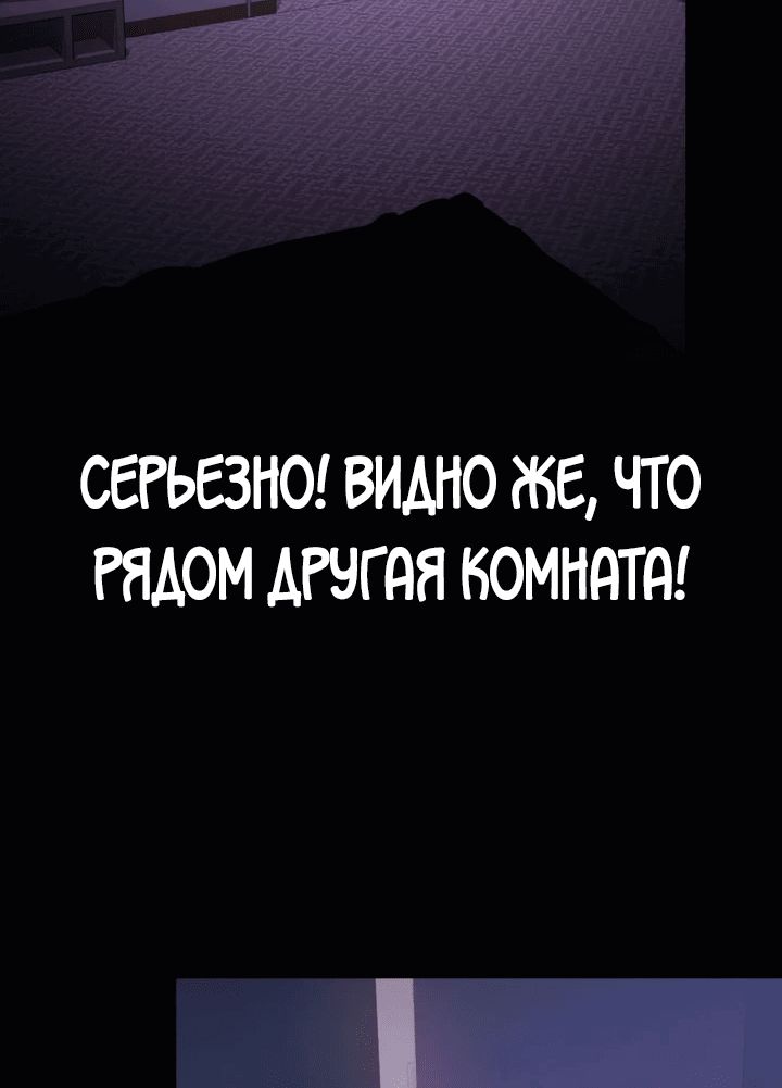 Манга Дневной странник - Глава 8 Страница 6