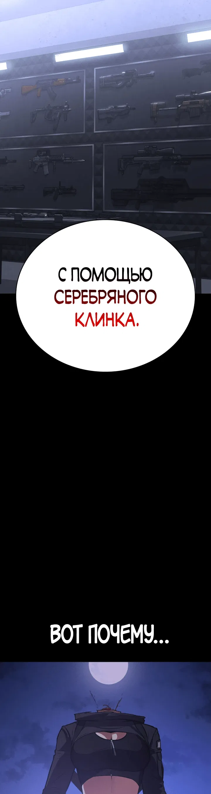 Манга Дневной странник - Глава 8 Страница 27