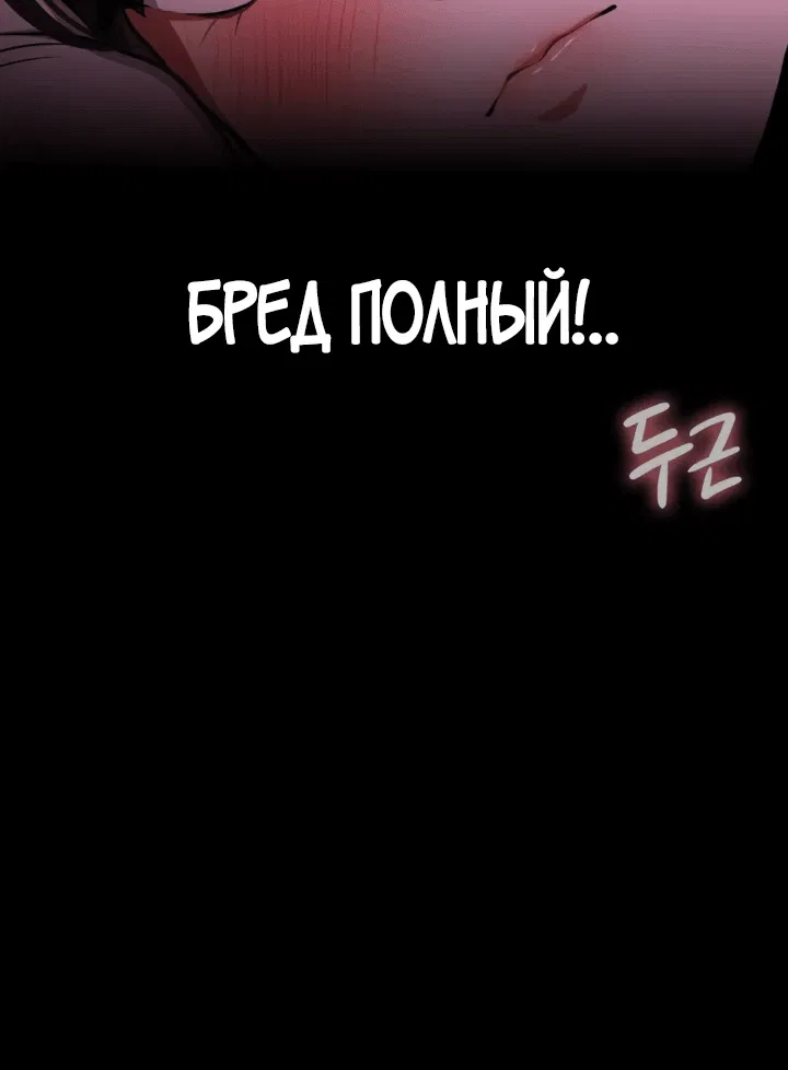 Манга Дневной странник - Глава 8 Страница 8