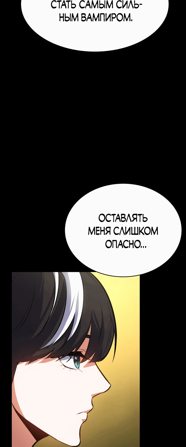 Манга Дневной странник - Глава 7 Страница 29