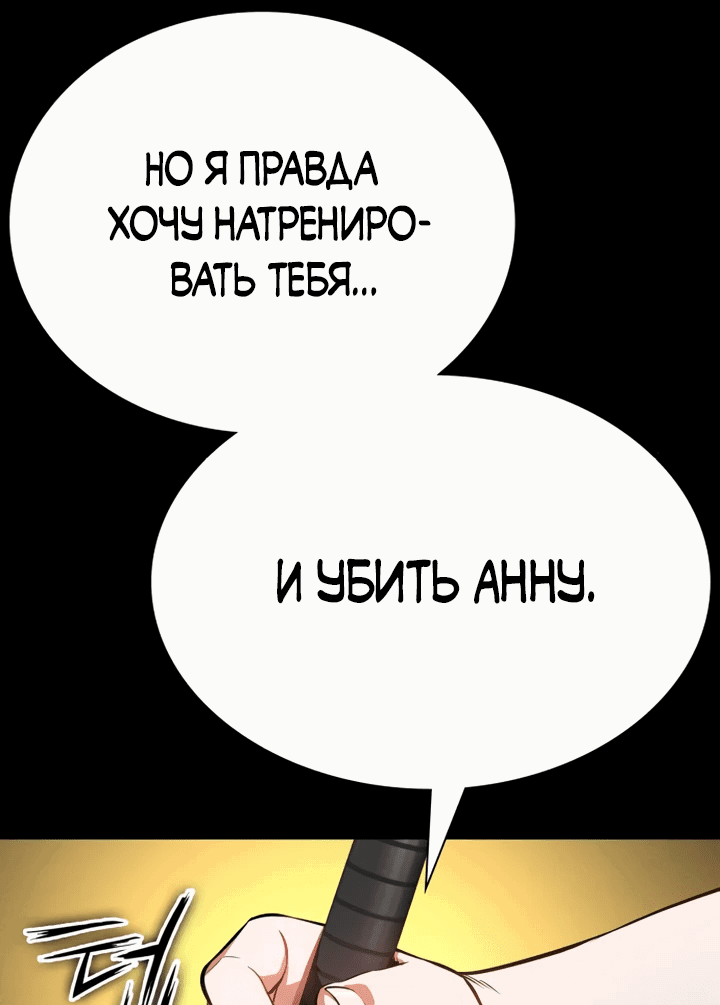 Манга Дневной странник - Глава 7 Страница 35