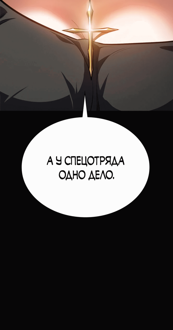 Манга Дневной странник - Глава 7 Страница 34
