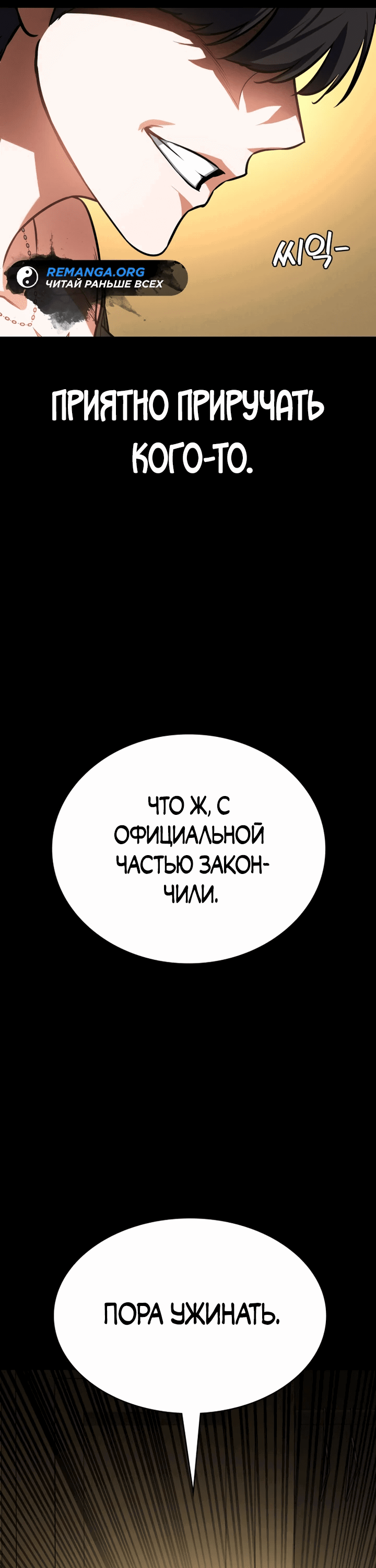 Манга Дневной странник - Глава 7 Страница 44