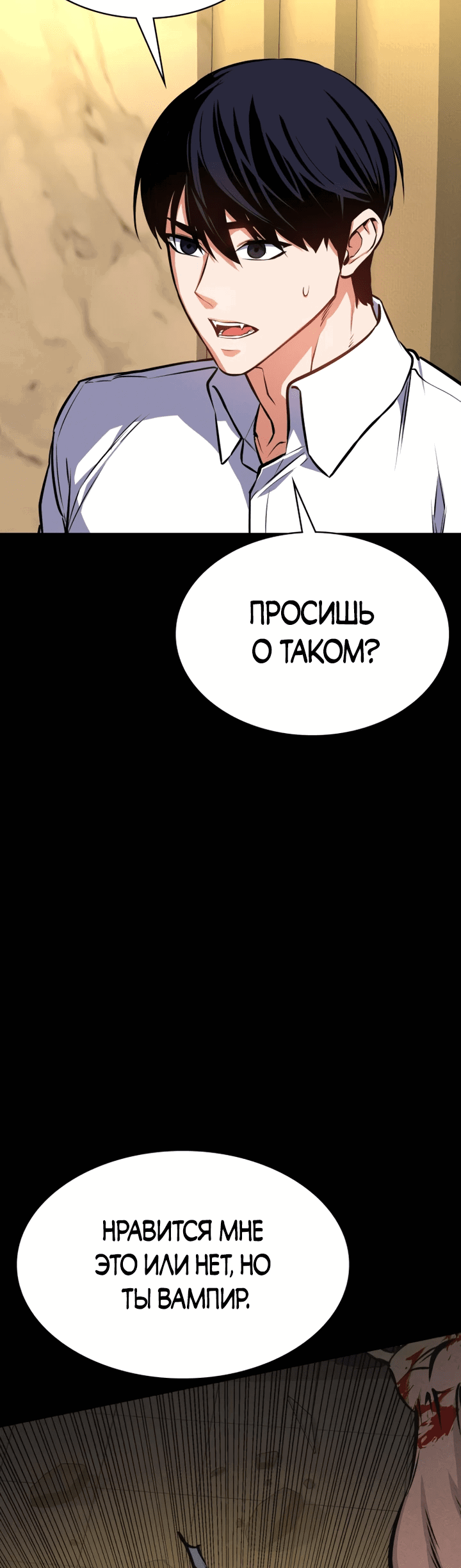 Манга Дневной странник - Глава 7 Страница 46