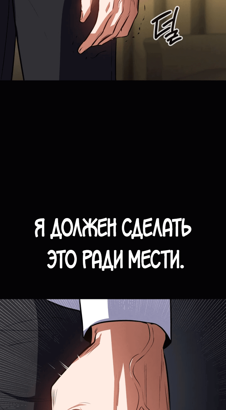 Манга Дневной странник - Глава 7 Страница 68