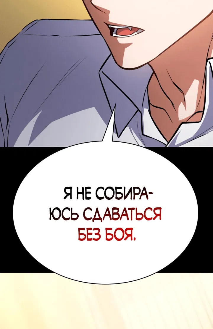 Манга Дневной странник - Глава 7 Страница 40