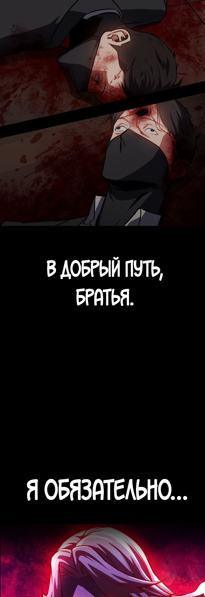 Манга Дневной странник - Глава 7 Страница 70