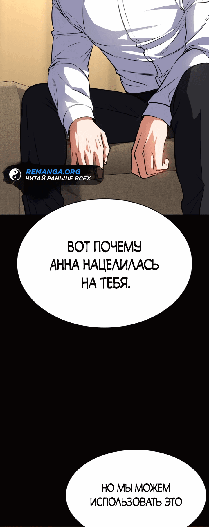 Манга Дневной странник - Глава 7 Страница 21
