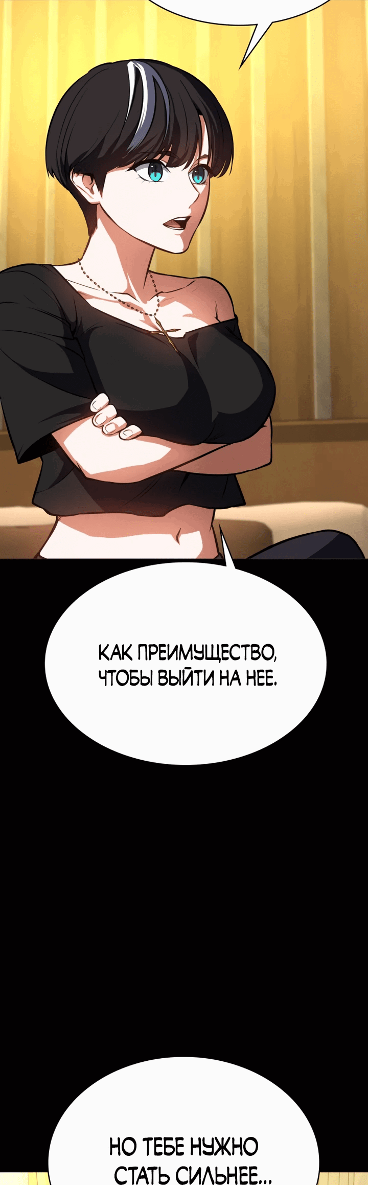 Манга Дневной странник - Глава 7 Страница 22