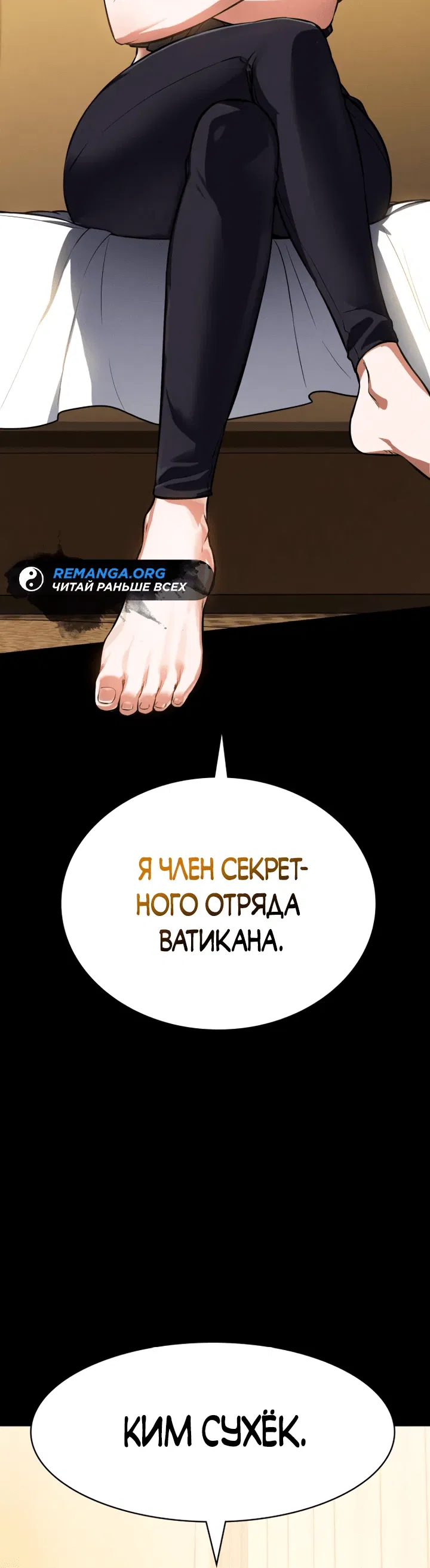Манга Дневной странник - Глава 7 Страница 9