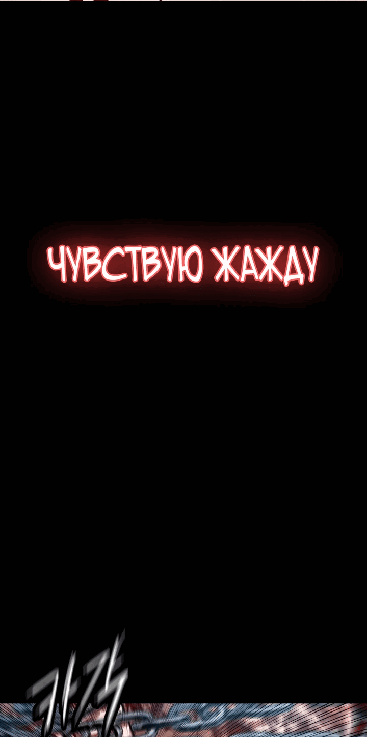 Манга Дневной странник - Глава 6 Страница 9
