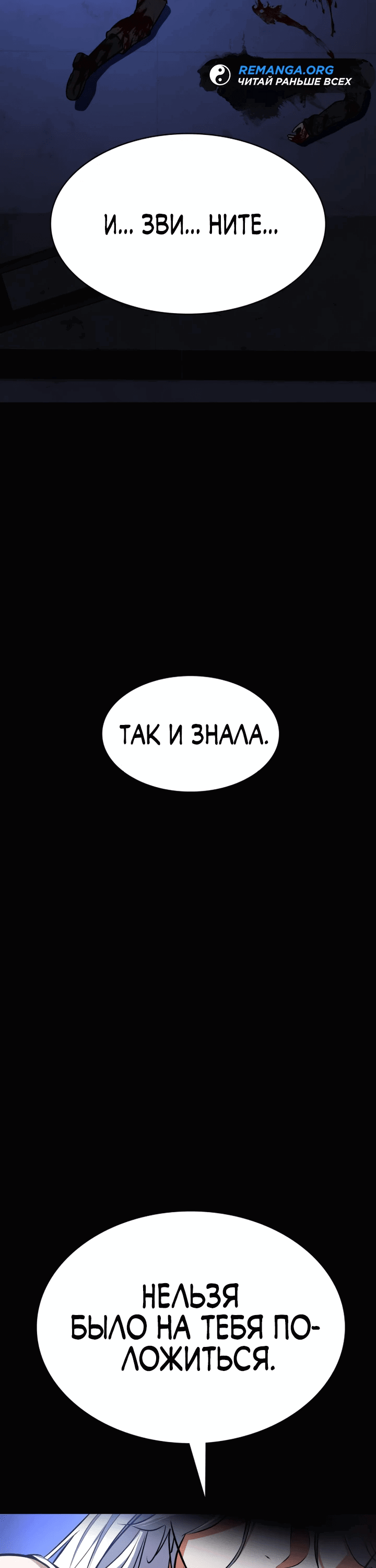 Манга Дневной странник - Глава 6 Страница 34