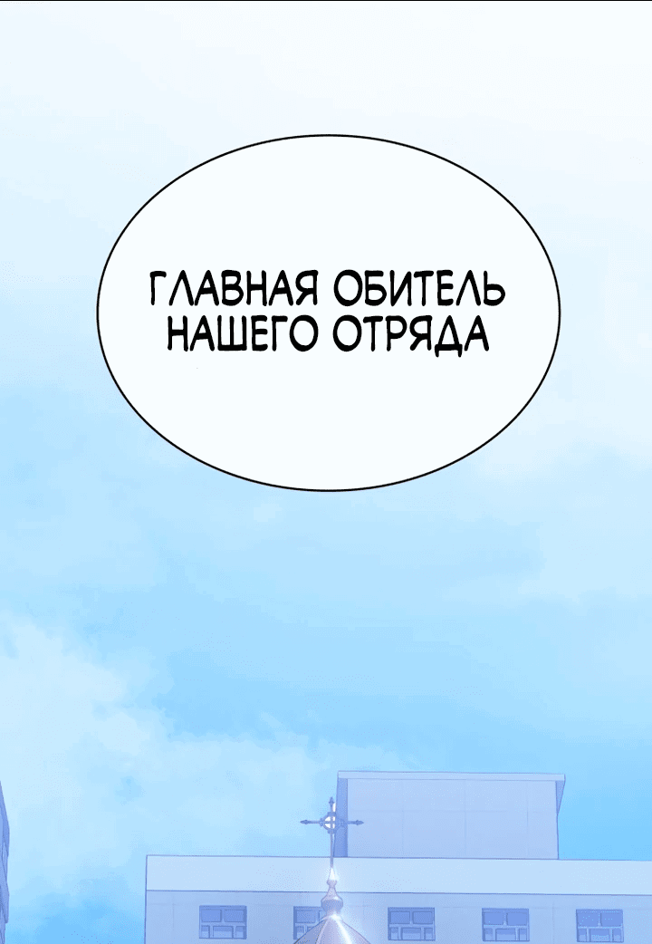 Манга Дневной странник - Глава 6 Страница 60