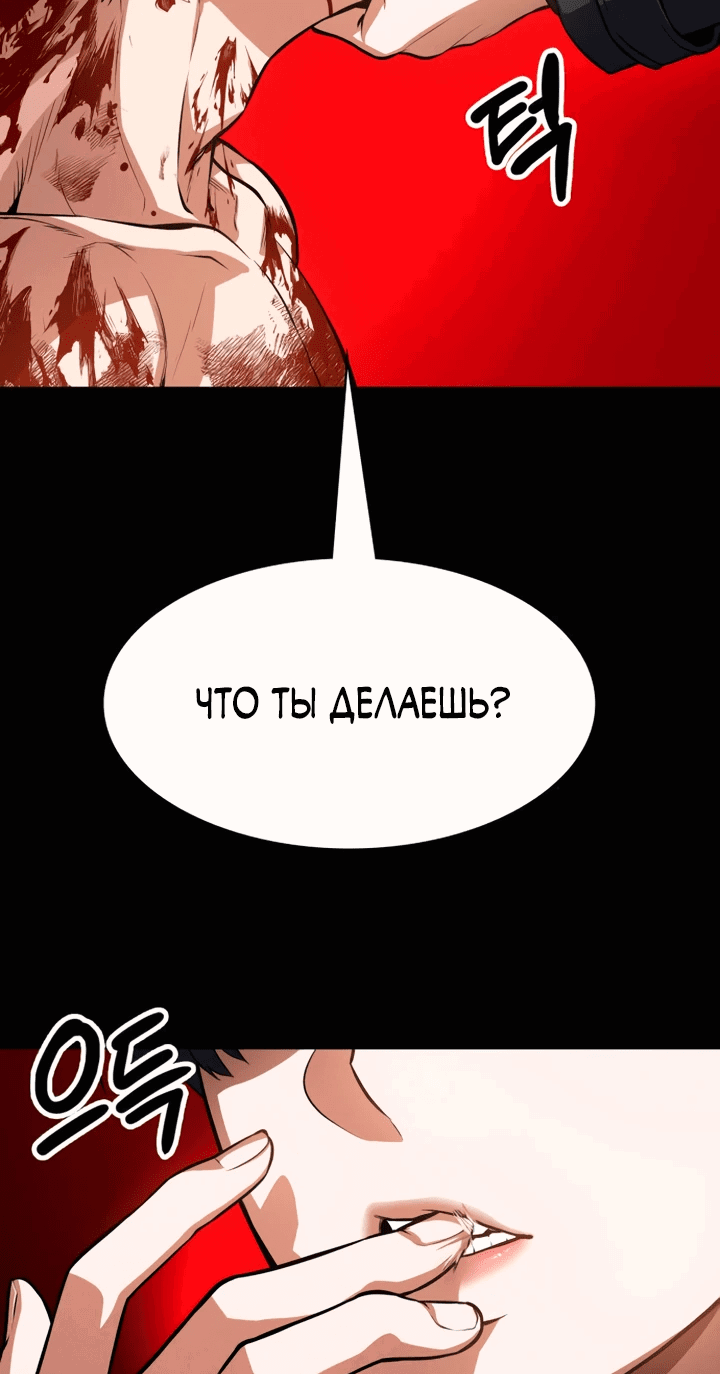 Манга Дневной странник - Глава 6 Страница 6