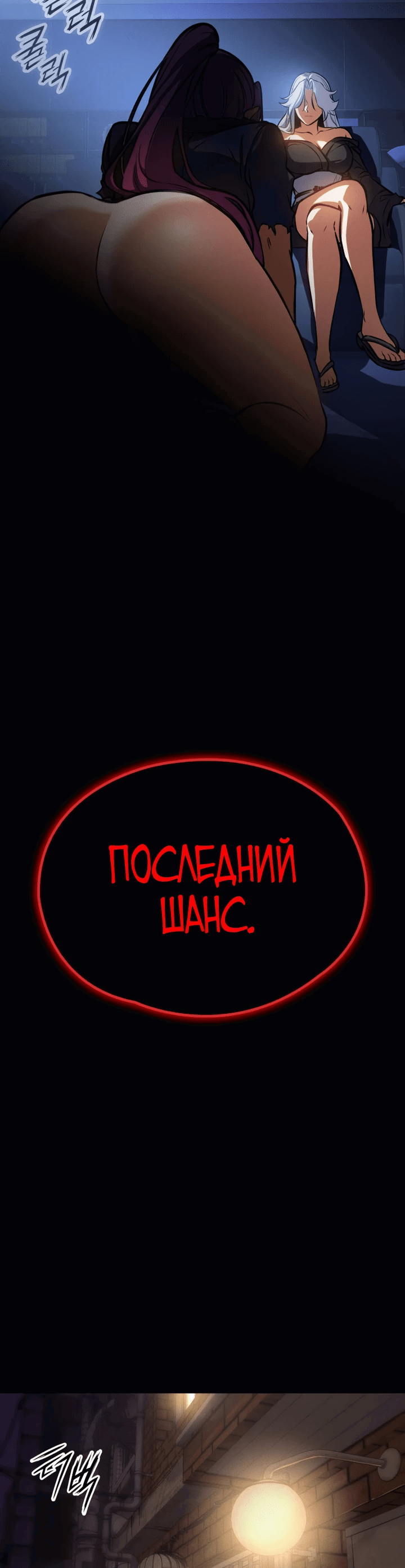 Манга Дневной странник - Глава 6 Страница 40
