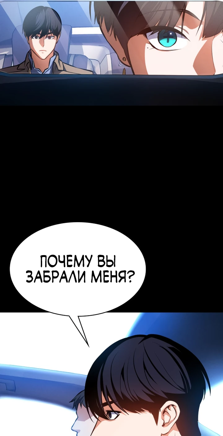 Манга Дневной странник - Глава 6 Страница 53