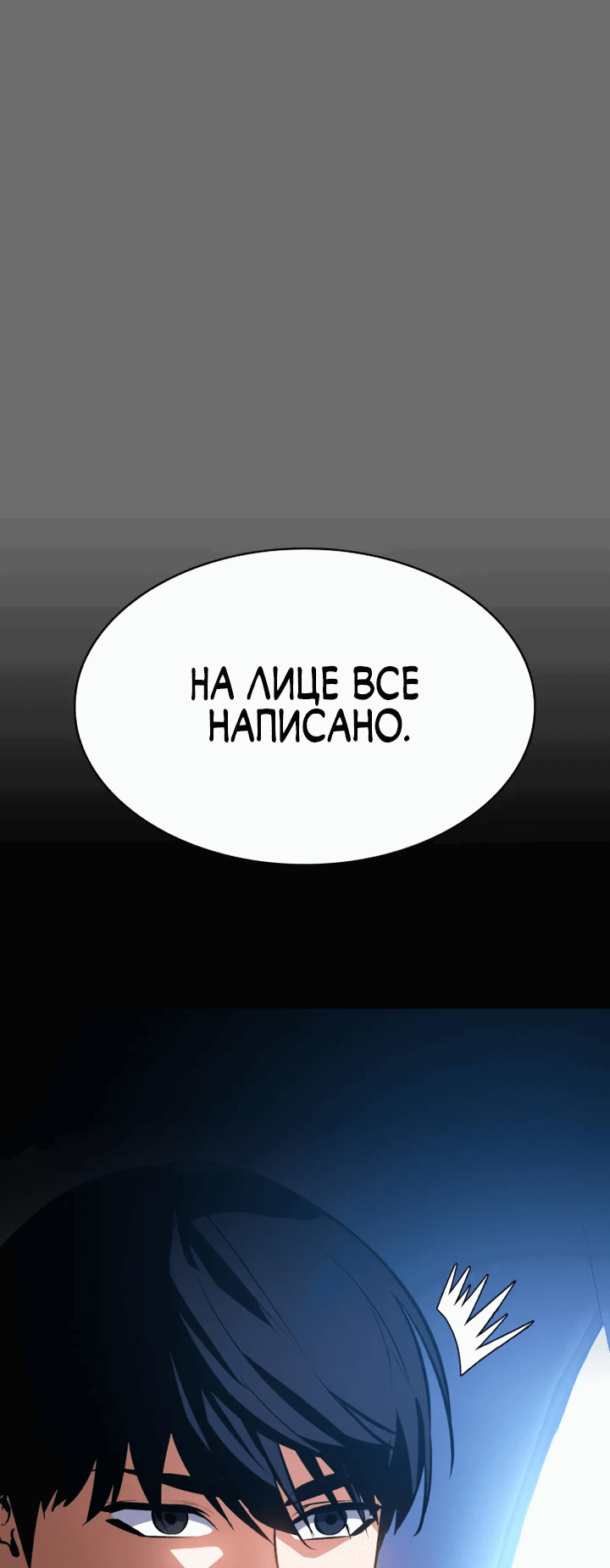 Манга Дневной странник - Глава 6 Страница 51