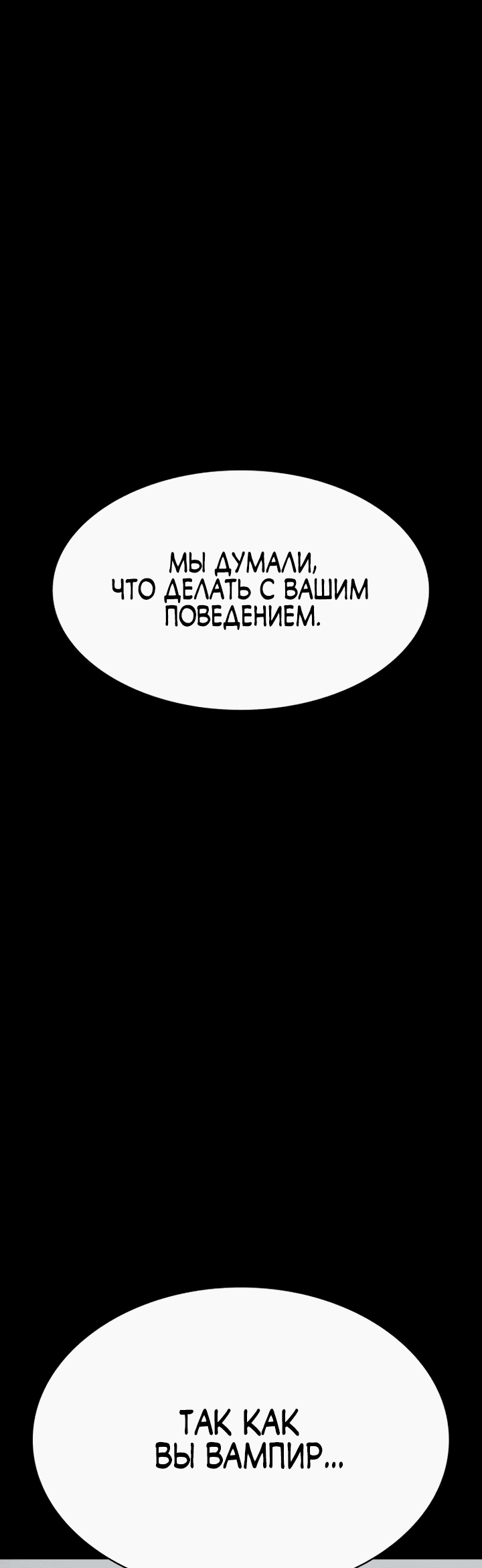Манга Дневной странник - Глава 6 Страница 1
