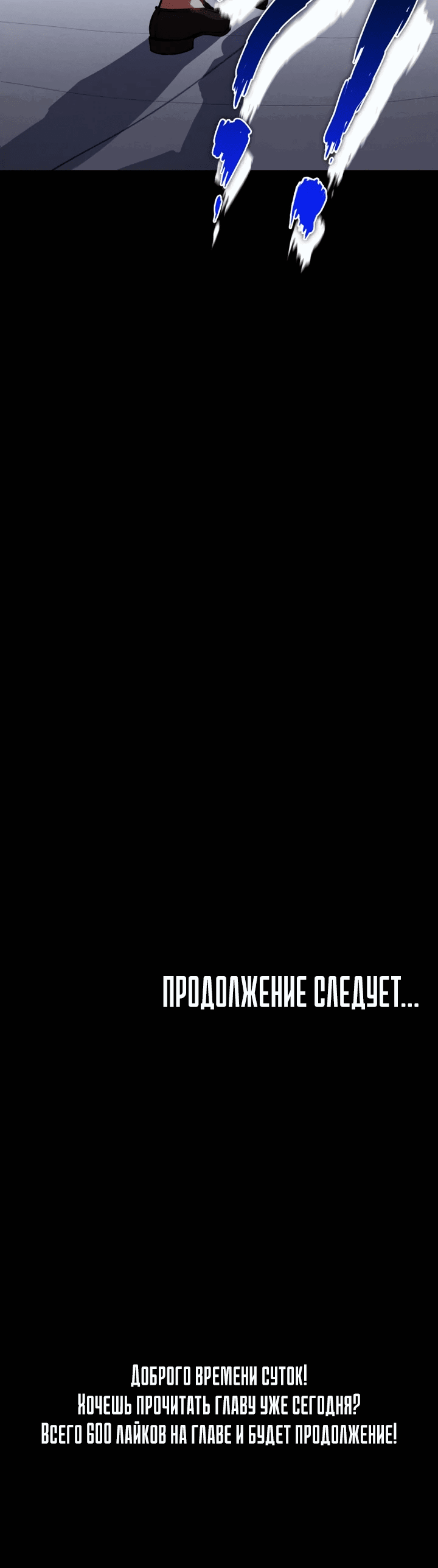 Манга Дневной странник - Глава 6 Страница 70