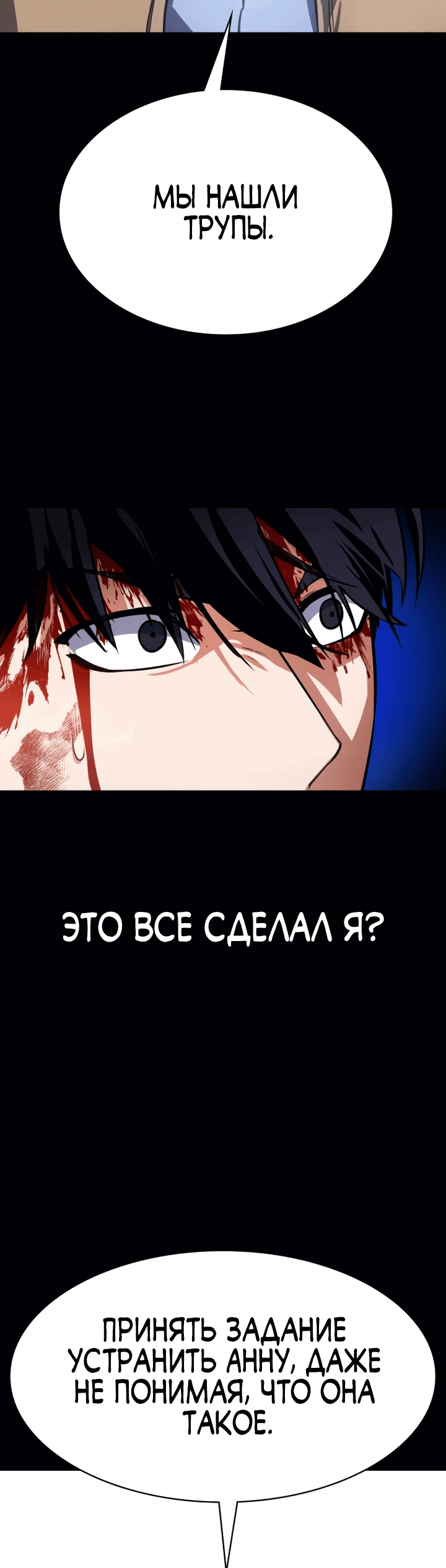 Манга Дневной странник - Глава 6 Страница 18