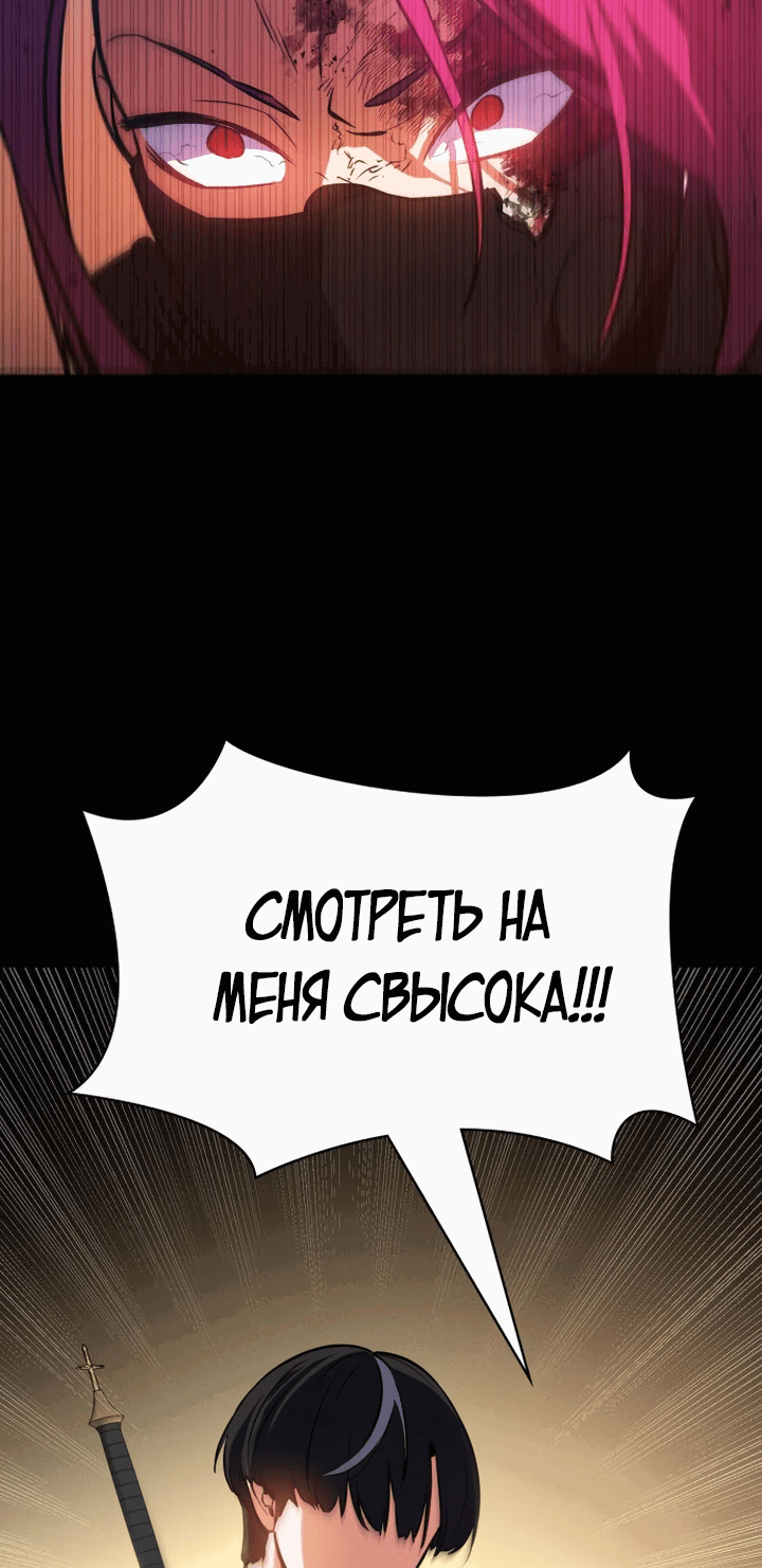 Манга Дневной странник - Глава 5 Страница 19