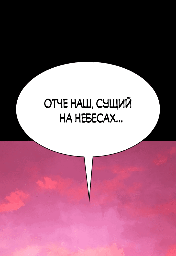 Манга Дневной странник - Глава 5 Страница 1
