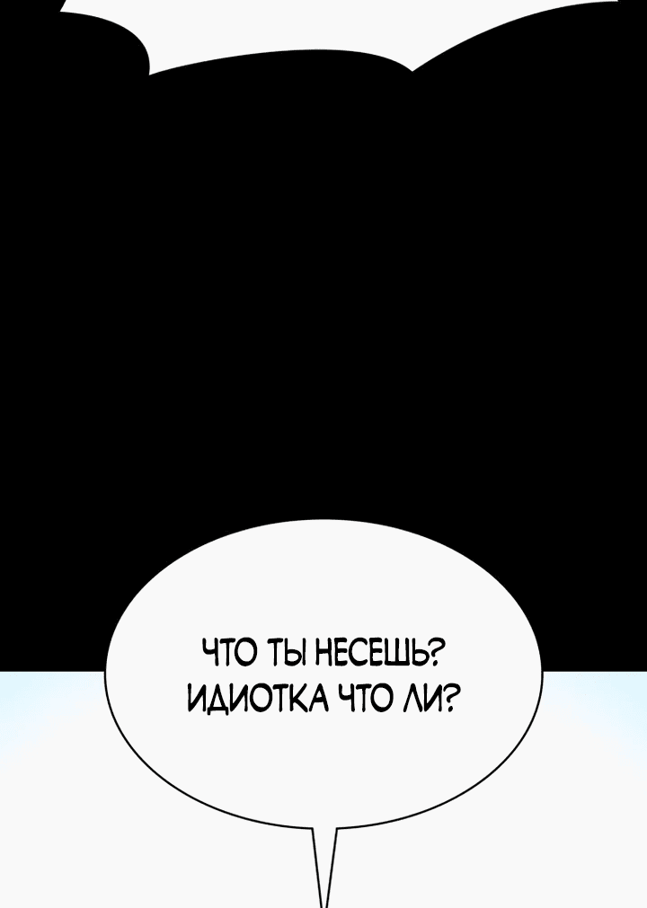 Манга Дневной странник - Глава 5 Страница 22