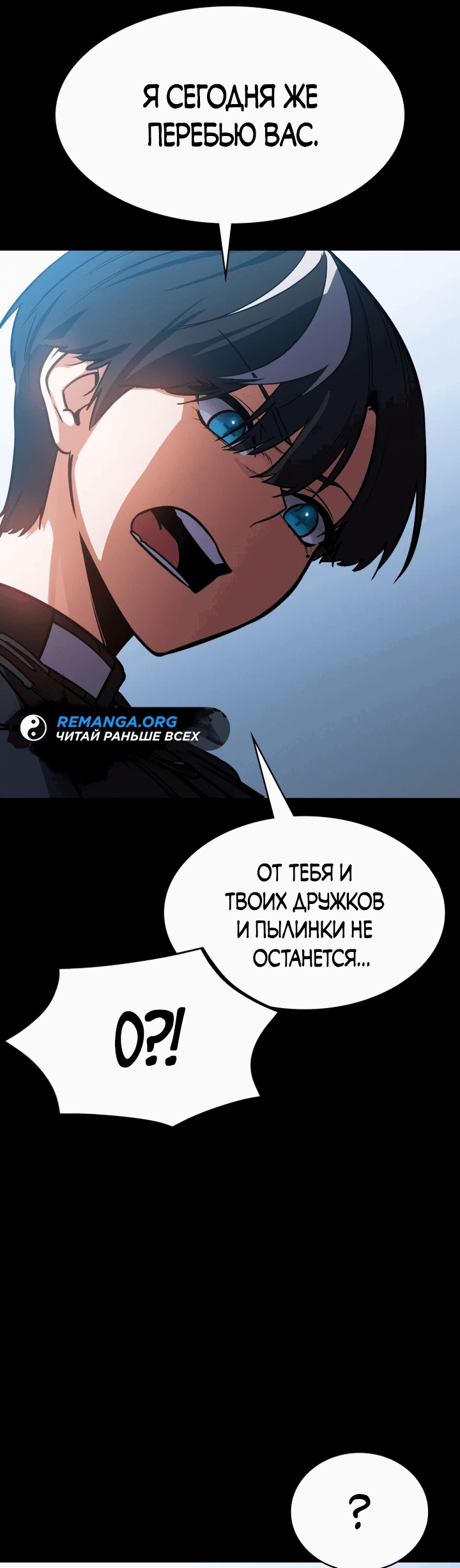 Манга Дневной странник - Глава 5 Страница 24