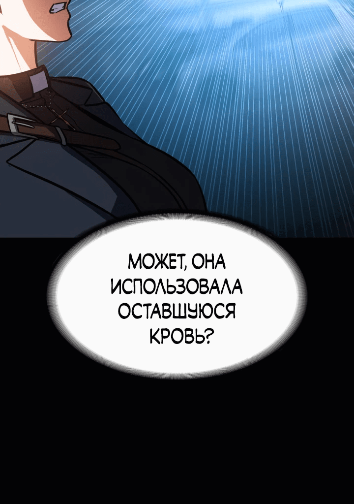 Манга Дневной странник - Глава 5 Страница 30