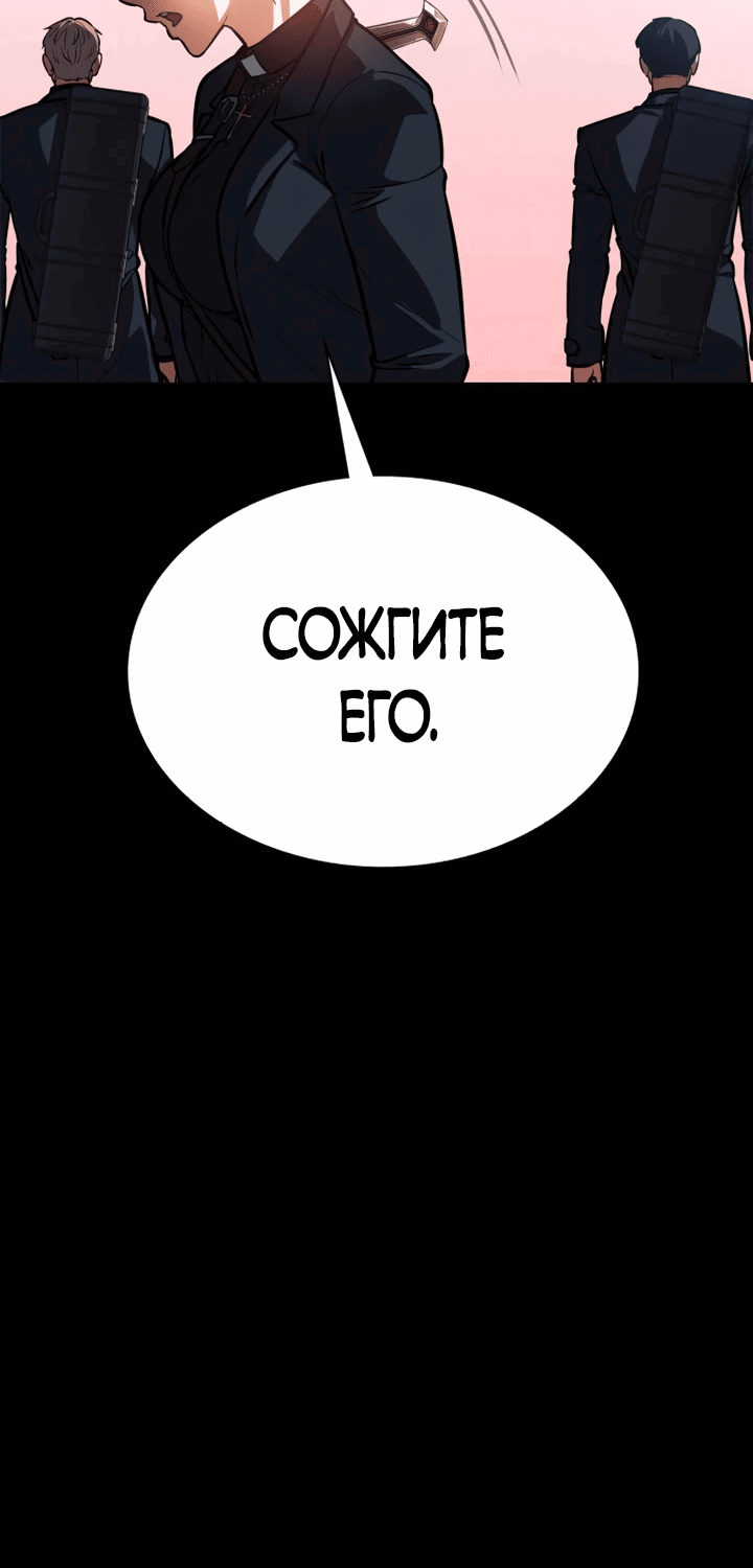 Манга Дневной странник - Глава 5 Страница 8