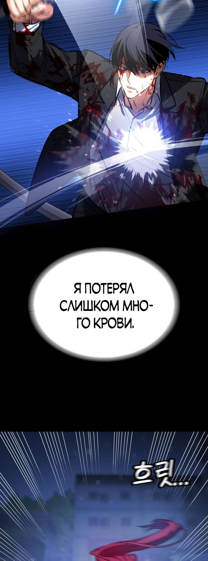 Манга Дневной странник - Глава 4 Страница 6