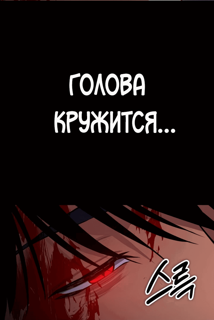 Манга Дневной странник - Глава 4 Страница 22