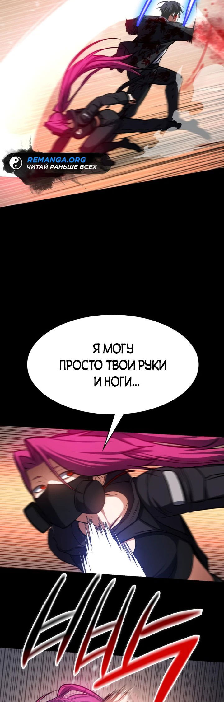 Манга Дневной странник - Глава 4 Страница 41