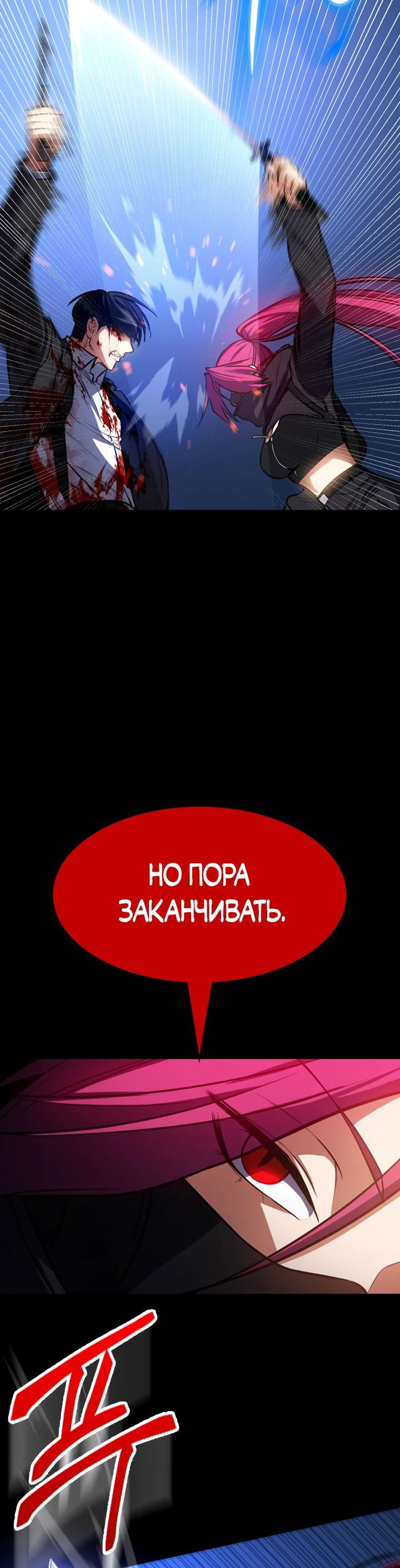 Манга Дневной странник - Глава 4 Страница 11