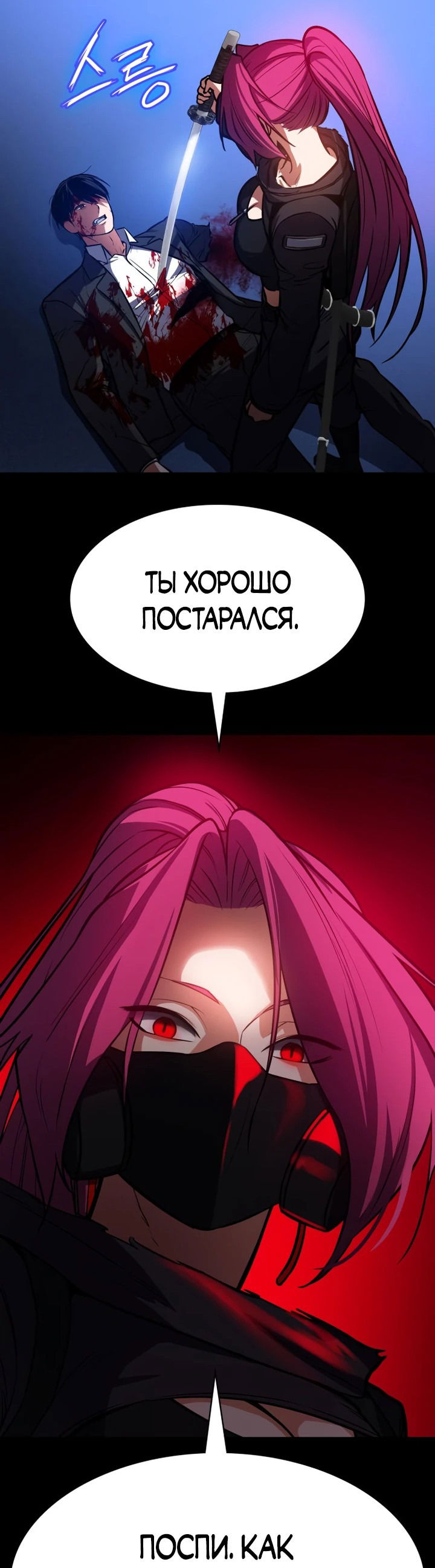 Манга Дневной странник - Глава 4 Страница 29