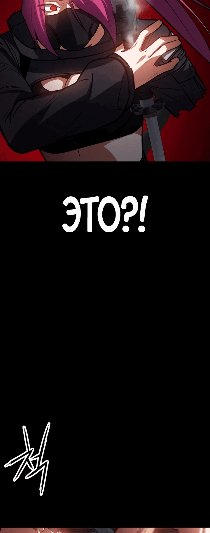 Манга Дневной странник - Глава 4 Страница 64