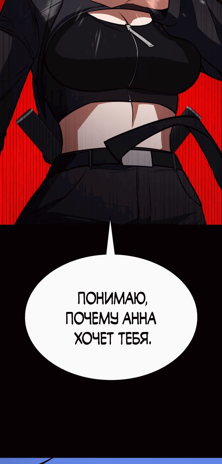 Манга Дневной странник - Глава 4 Страница 27