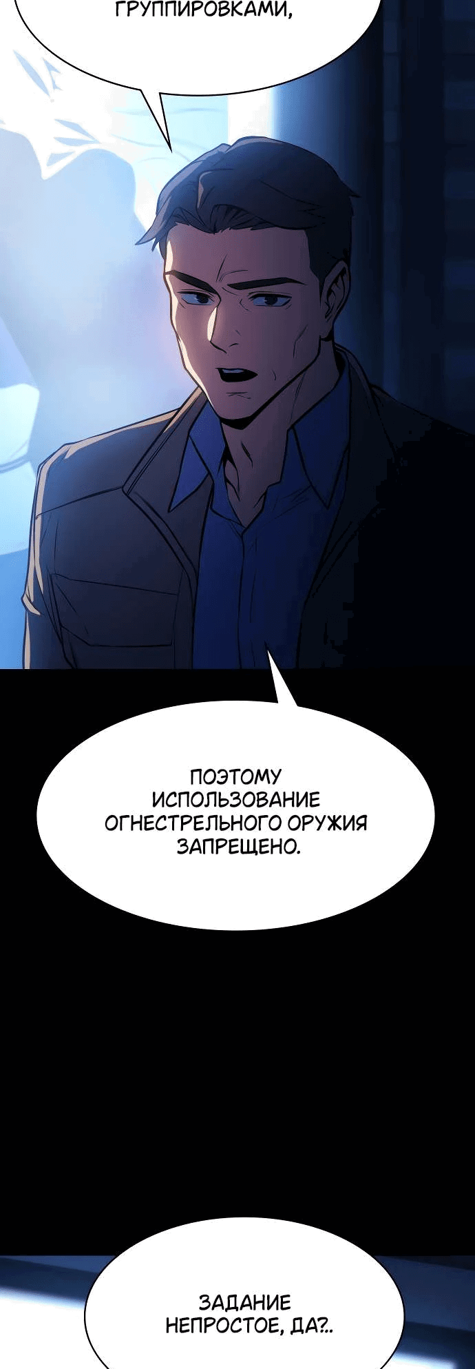 Манга Дневной странник - Глава 1 Страница 24