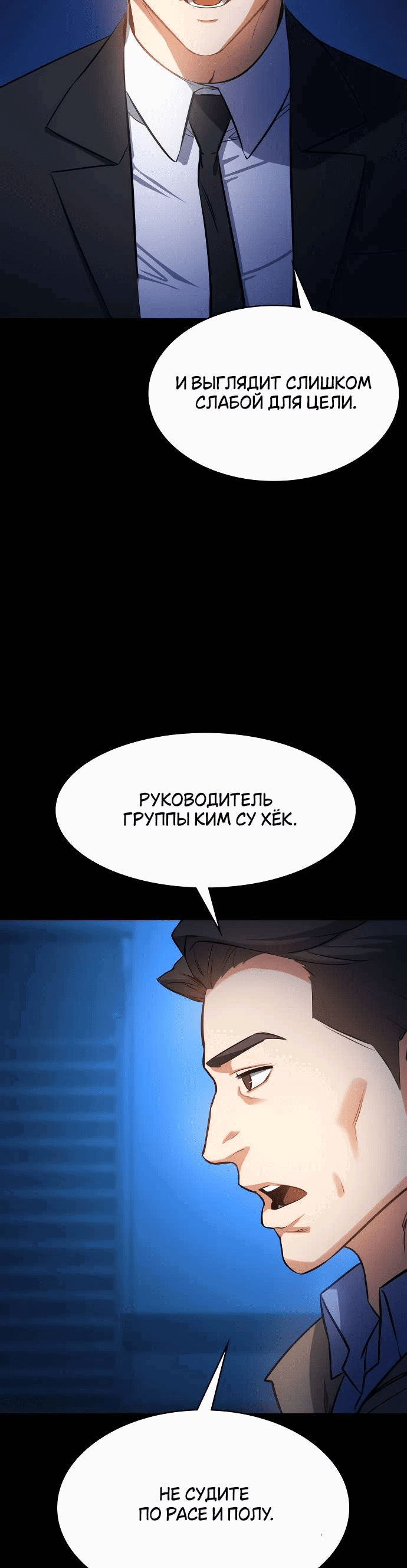Манга Дневной странник - Глава 1 Страница 15