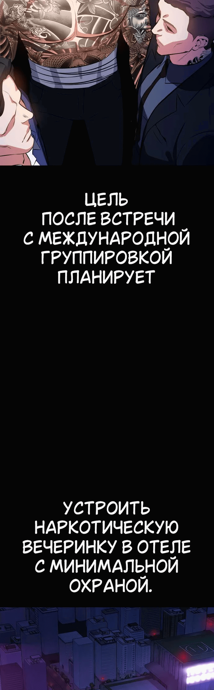 Манга Дневной странник - Глава 1 Страница 21