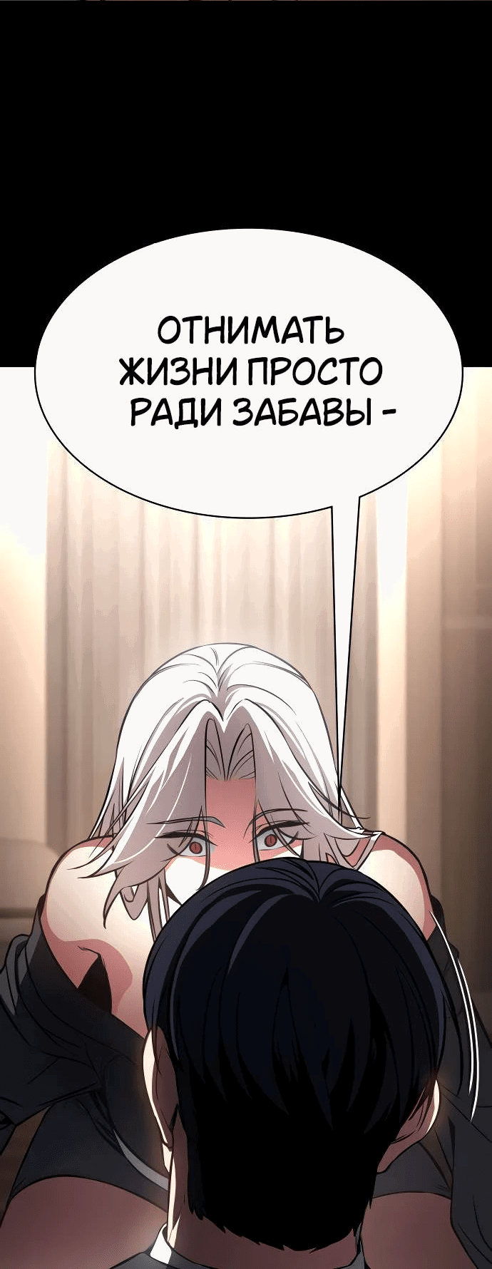 Манга Дневной странник - Глава 1 Страница 105