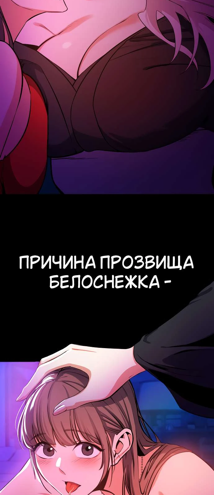 Манга Дневной странник - Глава 1 Страница 18