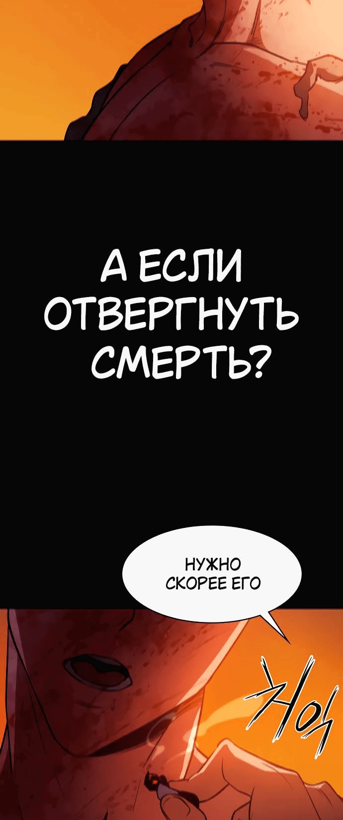Манга Дневной странник - Глава 1 Страница 137