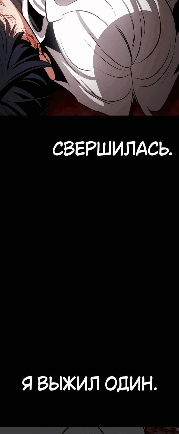 Манга Дневной странник - Глава 1 Страница 113