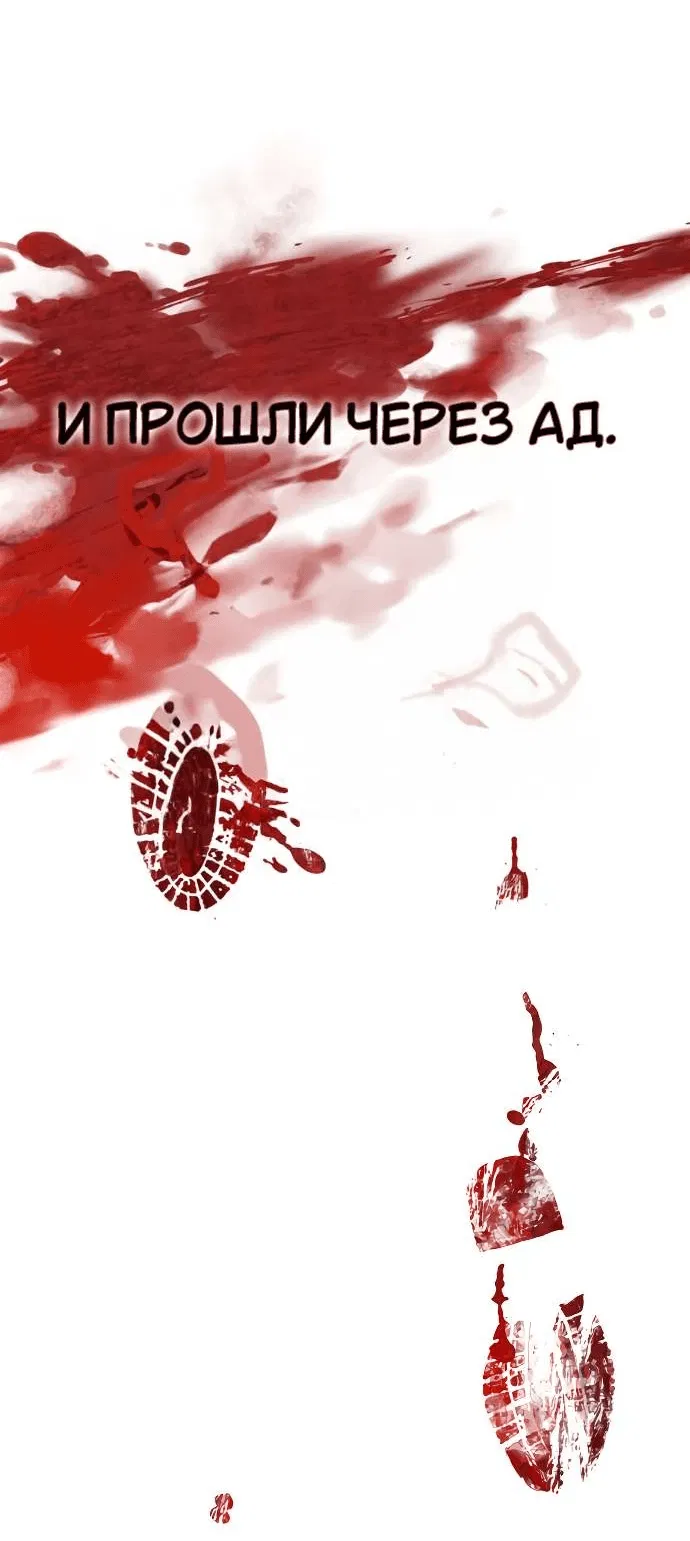 Манга Дневной странник - Глава 1 Страница 48
