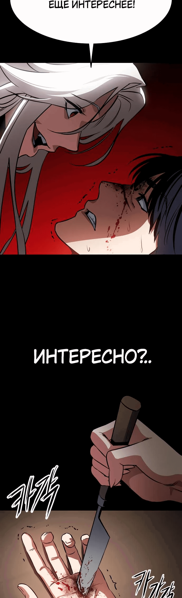 Манга Дневной странник - Глава 1 Страница 102